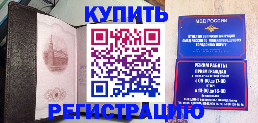 где прописаться в Бугульме