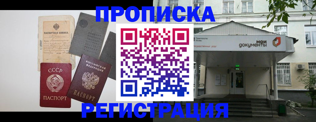 временная регистрация гарантия в Бугульме