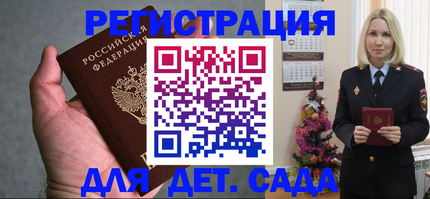 временная регистрация купить в Бугульме