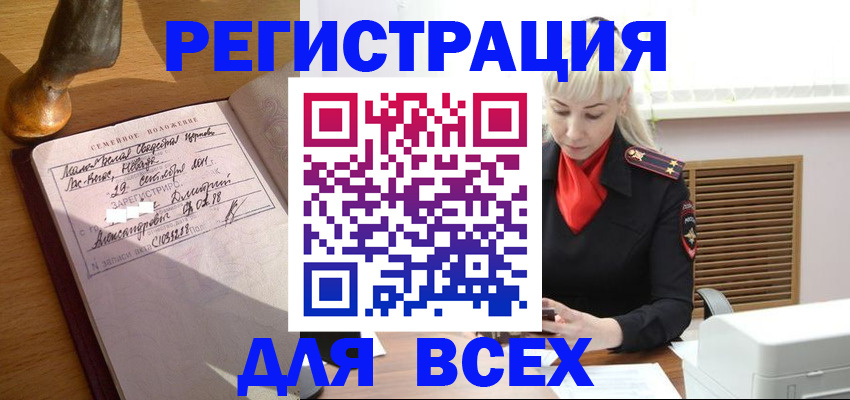 временная регистрация законно в Бугульме